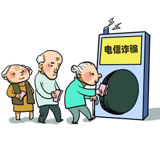 防电信诈骗七大招 用网银更放心--驻马店广视网