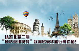 上海滩花园重金招聘销售精英 月薪万元不是梦