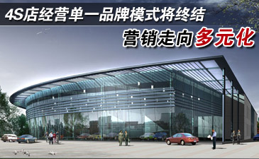 关于汽车4S店经营运行模式的学士学位论文范文