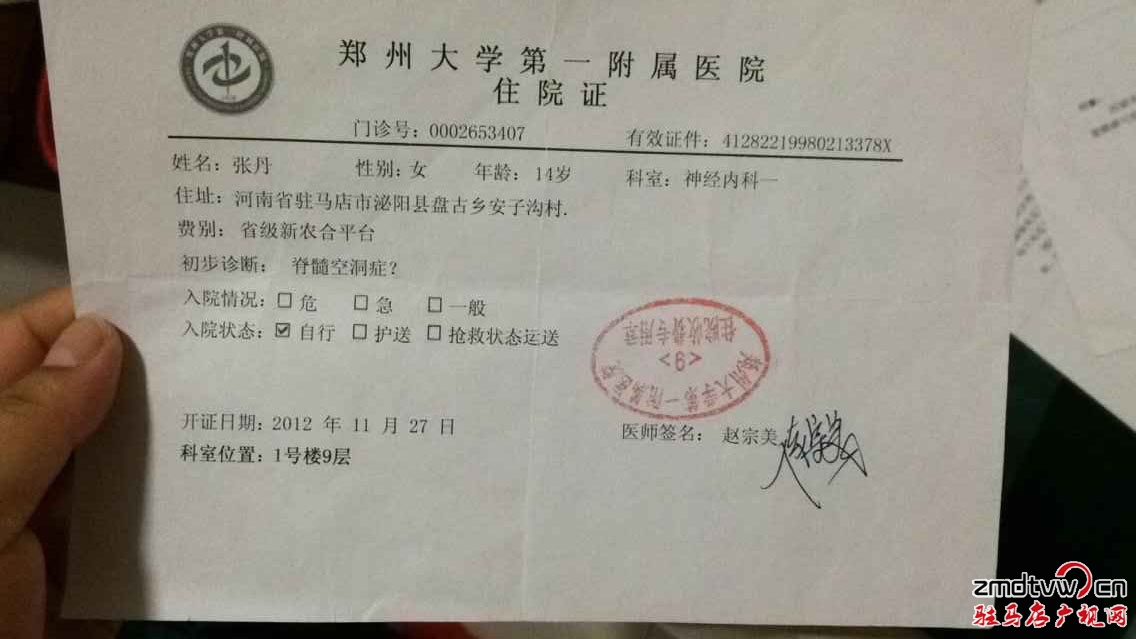 人间大爱: 小臭臭和她的网友脑瘤少女张丹--驻