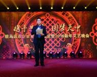 驻马店市企业家协会会长王海周在晚会中致辞