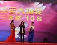 总经理抽取幸运奖