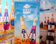 本地特色产品五龙口饮品饮品在优质果蔬原产地甄选上等的食材入料，在顺应大众对产品营养和口感双重需求的前提下，融合传统鲜榨工艺与现代科技，最大限度地保留果蔬的天然成分，最大限度地保持果蔬的芬芳。