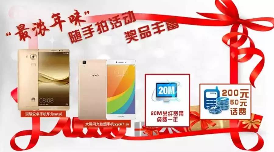 随手一拍华为mate8就到手了，最低也可能有50元话费！不信？那就进来看看吧！
