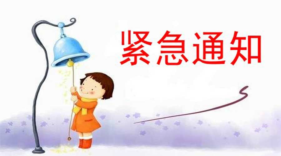 大驻马公安局紧急通知，遇到这种情况赶紧报警，已经有人损失十多万了！