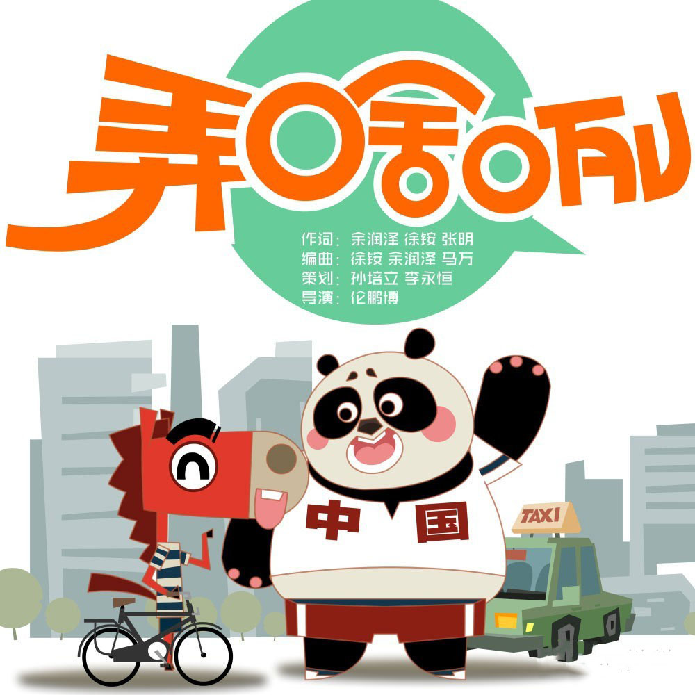 河南人爱说 中的文化内涵与历史渊源--驻马店