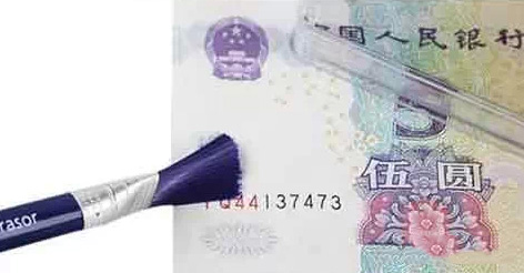 人民币收藏知识:钱币上污渍的处理方法--驻马店