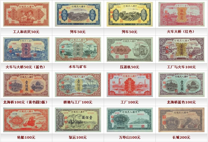 七招巧识第一套人民币真伪