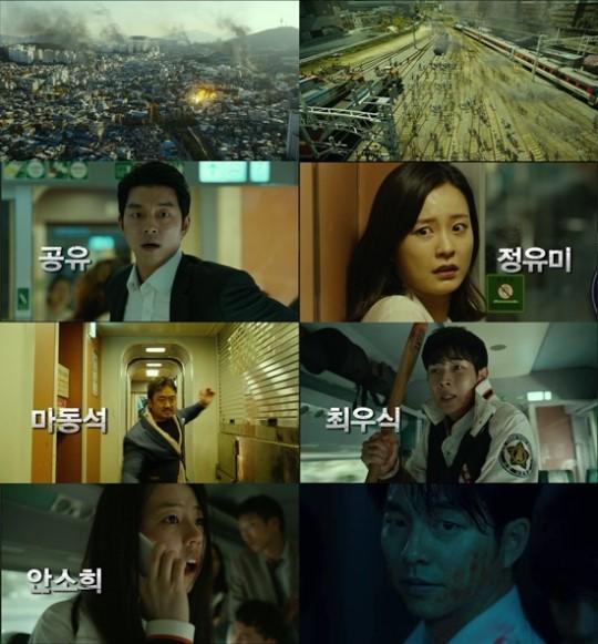 戛纳入围作《釜山行》35秒预告片公布