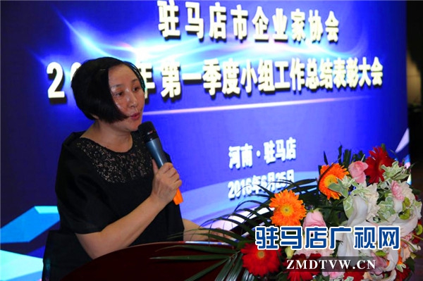 驻马店市企业家协会举行第二届企业项目资源对