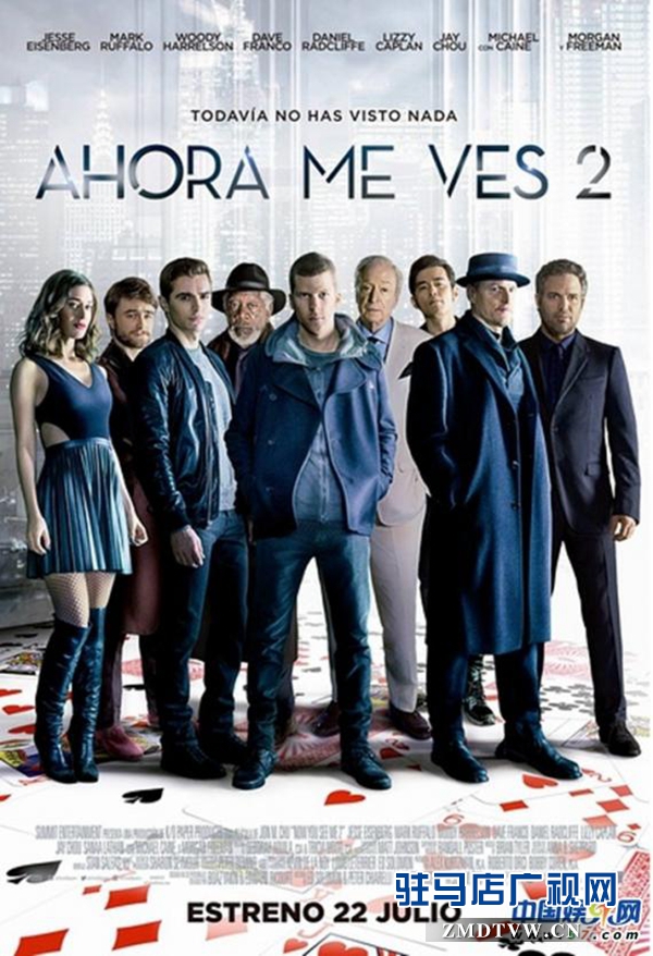 《惊天魔盗团2》周四晚上驻马店新百汇影城免