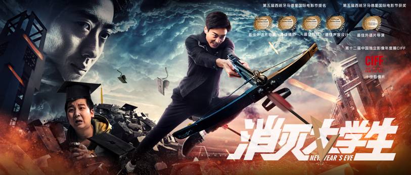 《消灭大学生》"第一童星"小叮当携手彭禺