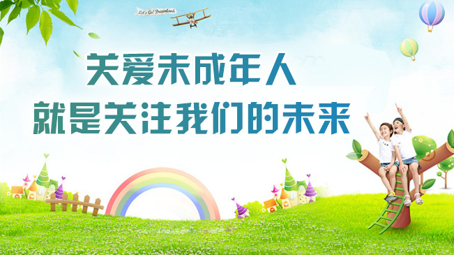 均衡义务教育