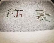 小编能说这是雪中爱情的表白吗？只是不知道这表白的对象是哪位幸福的小伙......真是让人羡慕！