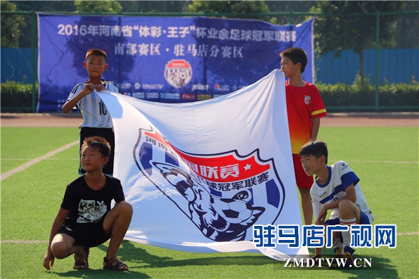 豫冠联赛末轮收官战 驻马店队0:0战平漯河头