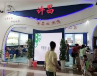 许昌展馆 图片拍摄：张凯旋