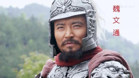 《说唐》英雄:天下第九条好汉魏文通--驻马店新