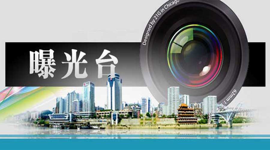 大驻马这15人被曝光，还有4人被判刑！而原因都是因为这个...