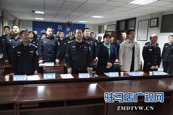 走进道德讲堂 感悟道德力量--平舆县公安局第二