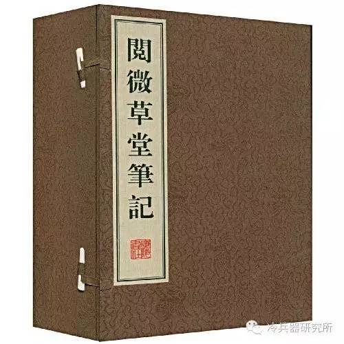 纪晓岚也是军迷?他与神臂弓不得不说的事!--驻