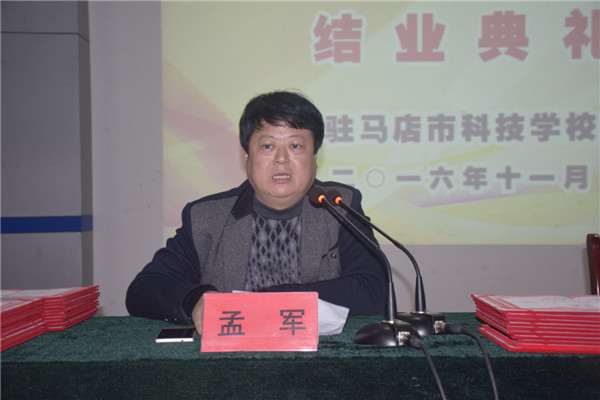 驻马店市科技学校举行2016年下半年国家心理