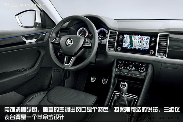 斯柯达首款7座SUV KODIAQ