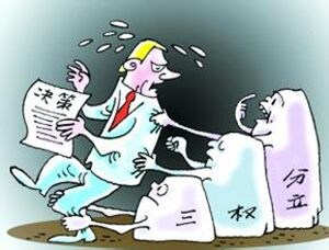 韩国政治制度 三权分立的主要内容--驻马店新闻