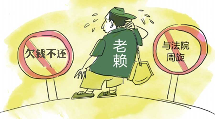 最高欠款78万！这12名“老赖”被驻马店市法院曝光！