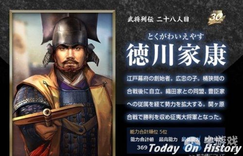 日本武将德川家康的死因:食用天妇罗中毒身亡?