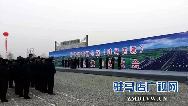 驻马店境内又将多2条高速公路，途经上蔡、西平、遂平、正阳、确山...