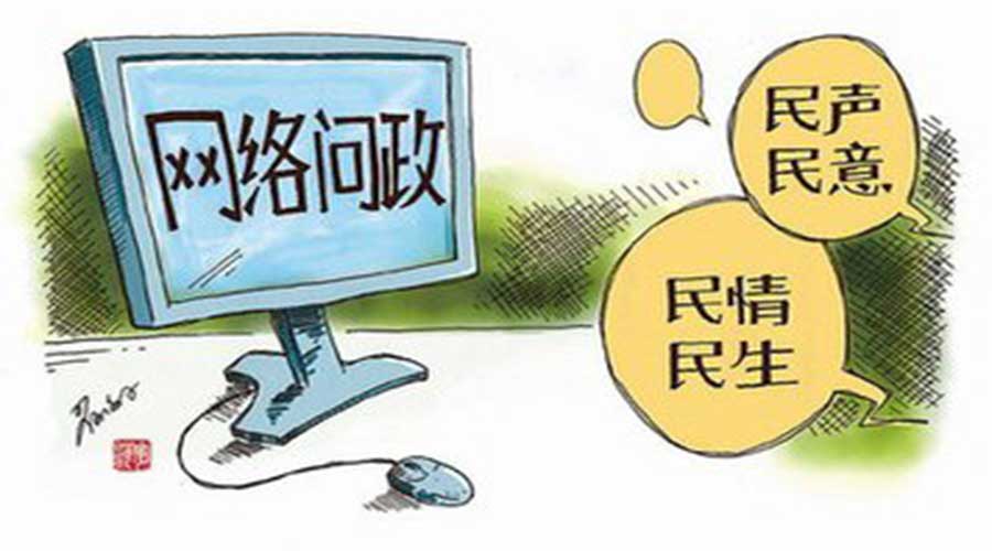 不回复群众留言，大驻马10家单位被网络问政通报！