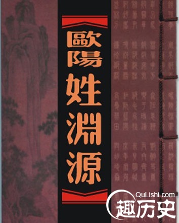 欧阳姓的起源 百家姓中欧阳姓的起源是什么?-