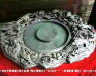 中国四大名砚——洮砚