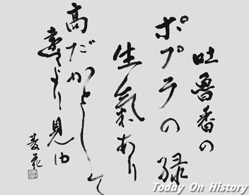 日本书道发展史 中国书法与日本书道的区别--驻马店新闻--驻马店广视网