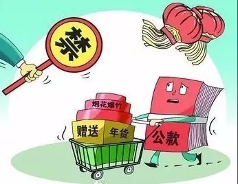 紧急提醒，驻马店市纪委下发通知，“双节”期间再出现这种行为将会被严惩！