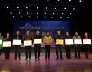 驻马店市委宣传部常务副部长刘卫明为优秀组织奖获得单位颁奖