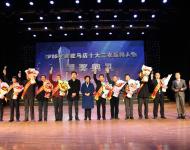 驻马店市委宣传部常务副部长刘卫明、驻马店广播电视台总编辑王磊与2016年十大三农新闻人物合影