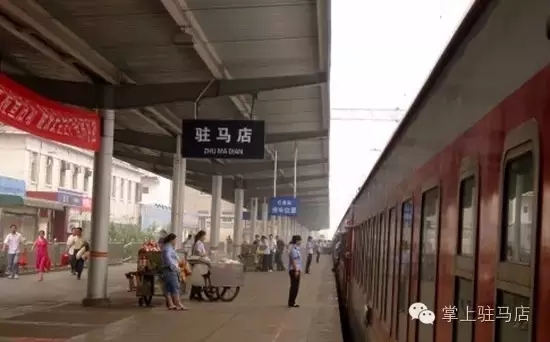 驻马店火车站5月起开始停运，乘坐火车需到这些地方！