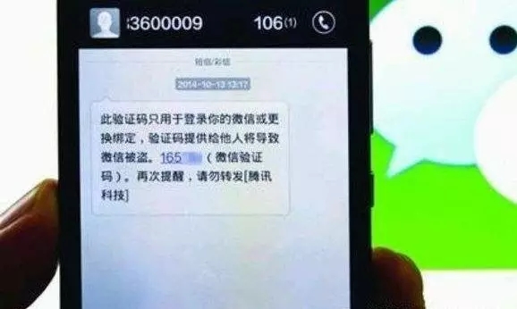 驻马店人注意，微信好友问你的这句话，千万别回！多人中招！