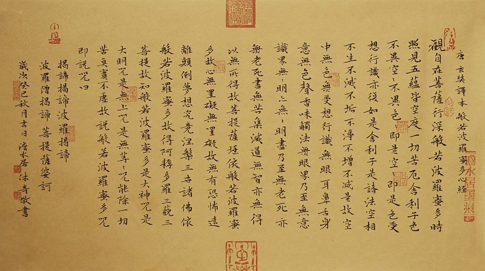 你知道“五蕴皆空”中五蕴指什么吗?--驻马店新闻--驻马店广视网