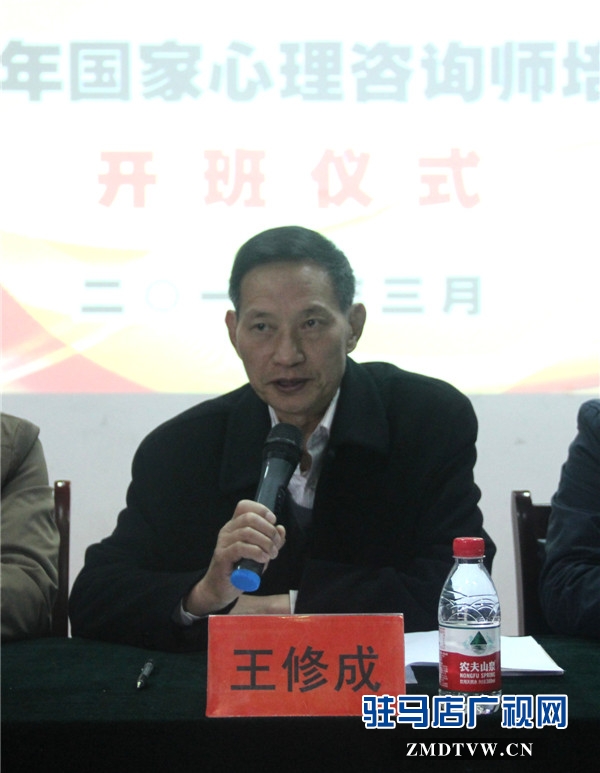 驻马店市心理咨询师协会教育培训专业委员会隆