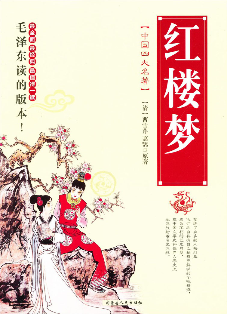 三国演义作者的介绍多字 22b1a06e7fd104bb9144b90784119cdc.jpg