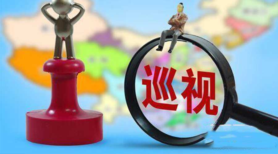 重磅！省委第四巡视组进驻驻马店，紧盯9大问题，附举报方式！