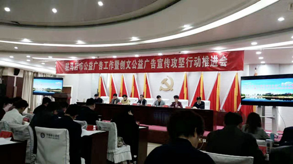 戚存杰：全力打好创文公益广告宣传攻坚战