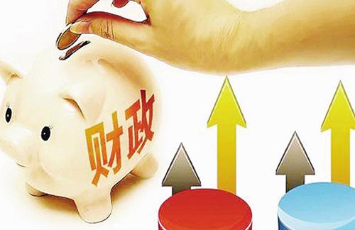 供给侧改革效应释放 河南一季度财政收支实现