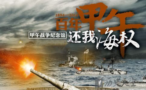 甲午战争战舰 甲午战争中的丁汝昌