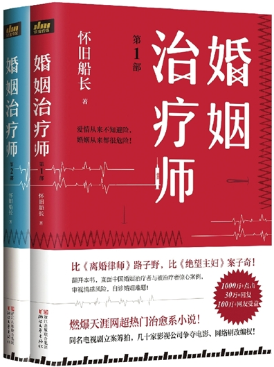 小说《婚姻治疗师》读别人故事治疗自己婚姻-