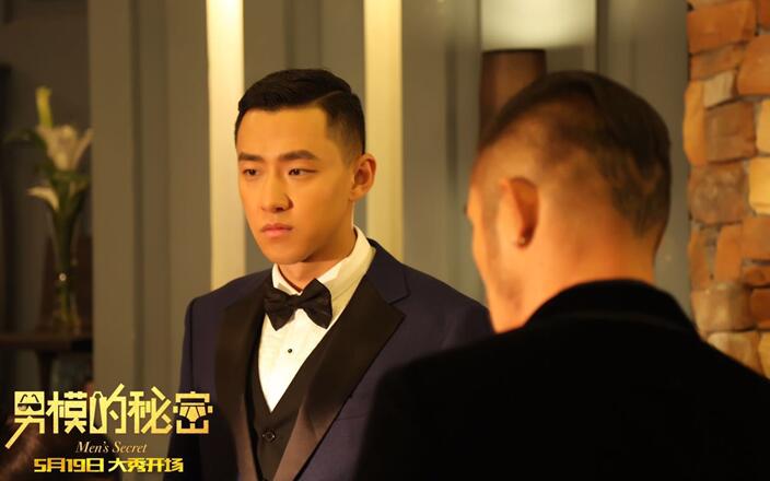 《男模的秘密》热映 四天破两千万--驻马店新闻
