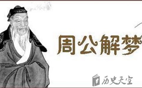 周公解梦龙 周公解梦梦见蛇的寓意--驻马店新闻