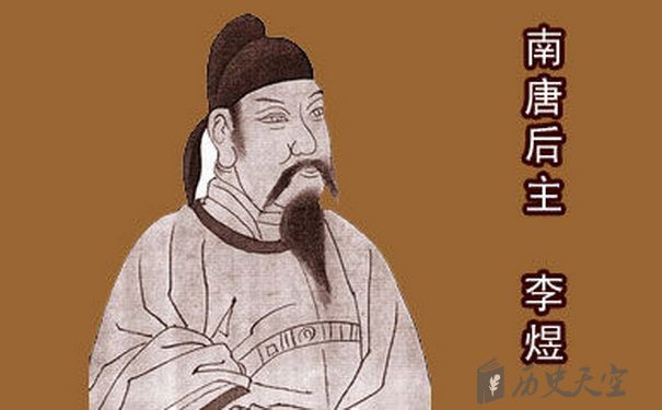 南唐后主李煜 李煜相见欢内容赏析--驻马店新闻